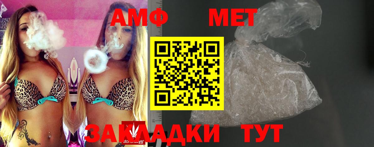 Керчь  АМФ  Вход с VPN  Амфетамин Розовый 