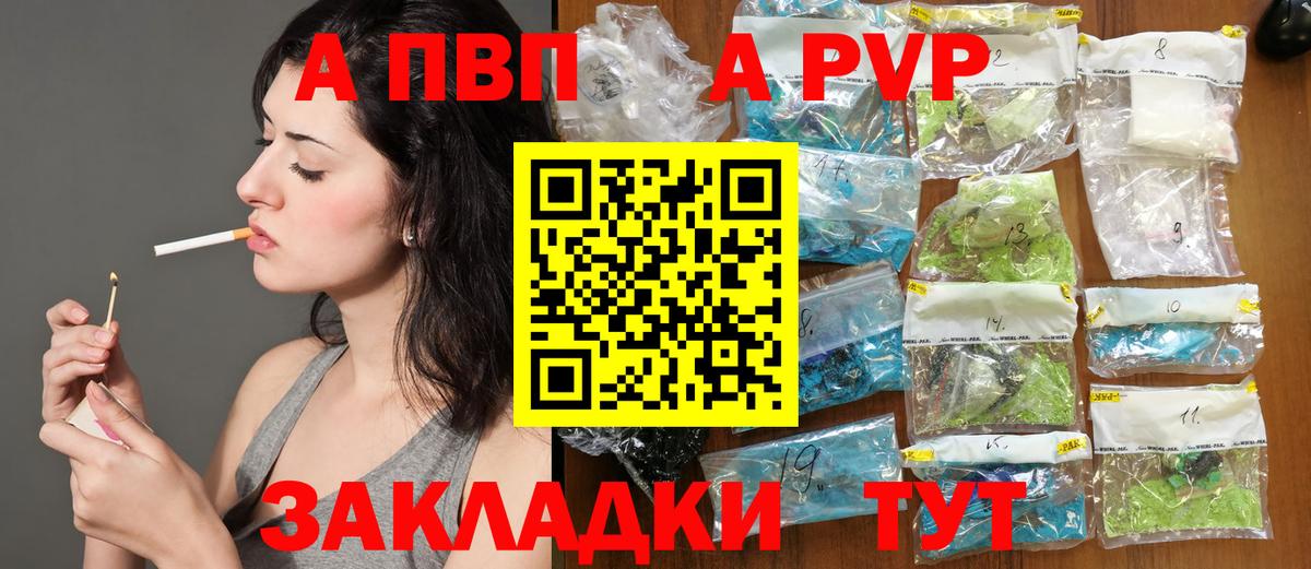 А ПВП СК КРИС  Альфа ПВП крисы CK  Альфа ПВП СК  цены наркотик  Вход с VPN  Керчь 