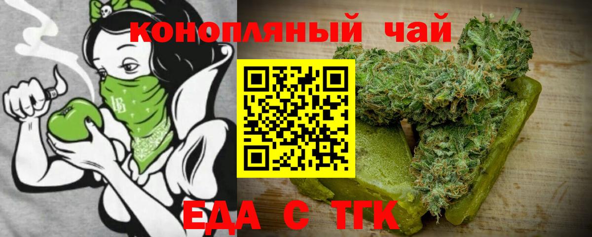 Керчь  Cannafood марихуана  Вход с VPN 