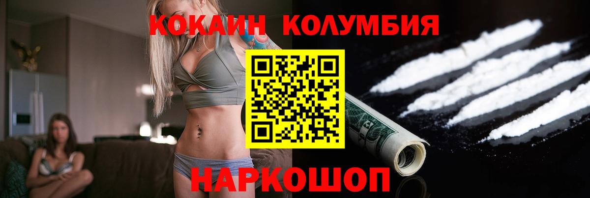 КОКАИН Columbia  Вход с VPN  COCAIN  Cocaine Columbia  Керчь 