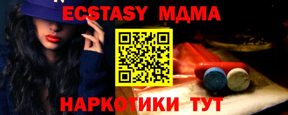 Экстази круглые  Вход с VPN  Керчь  Экстази  ЭКСТАЗИ TESLA 