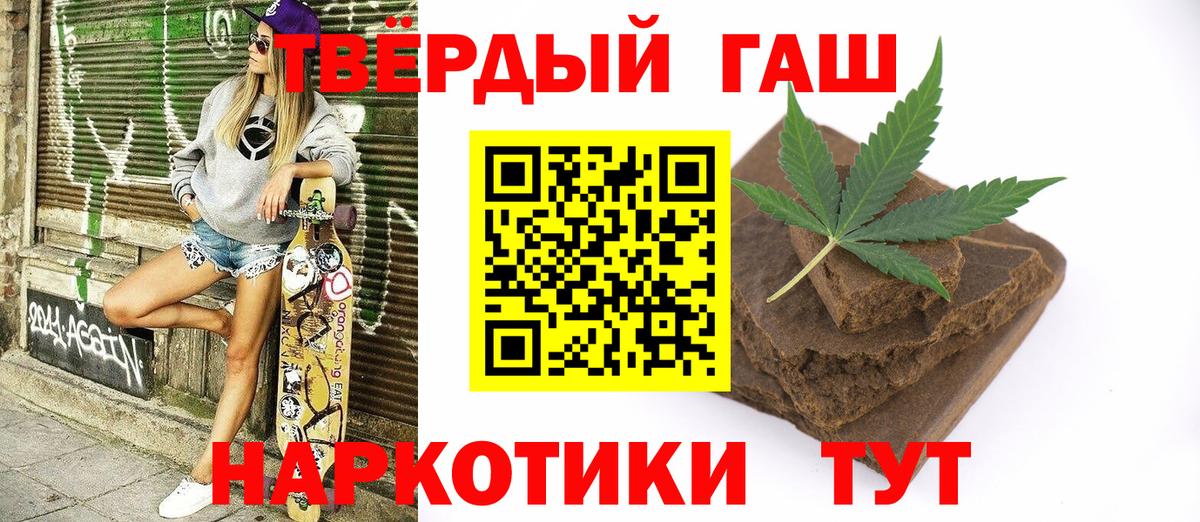 ГАШИШ AMNESIA HAZE  Вход с VPN  Гашиш hashish  Керчь 