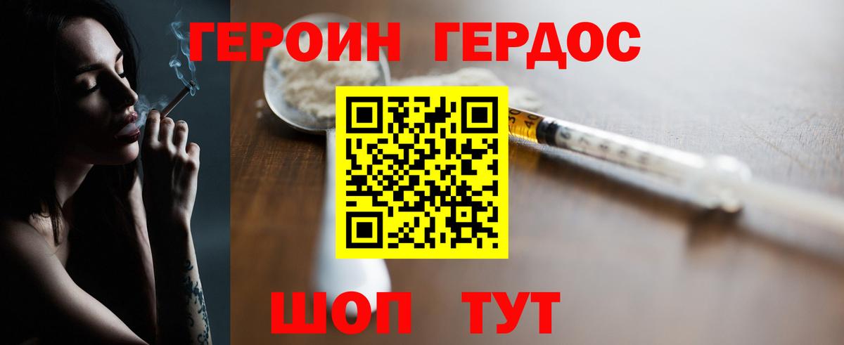 ГЕРОИН  ГЕРОИН афганец  Вход с VPN  Керчь 