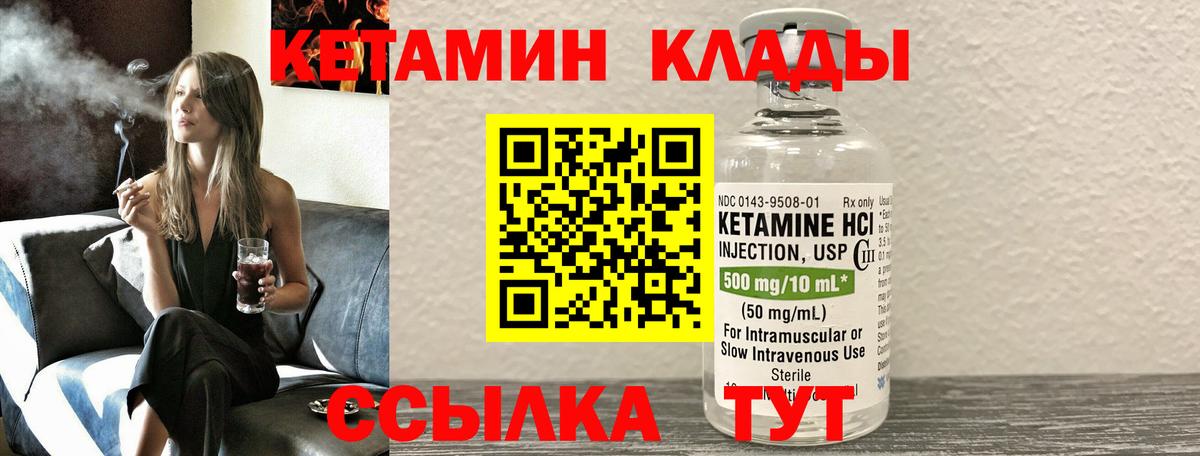 Керчь  Кетамин ketamine  Вход с VPN  КЕТАМИН VHQ 