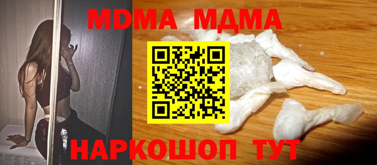 Керчь  MDMA VHQ  Вход с VPN 