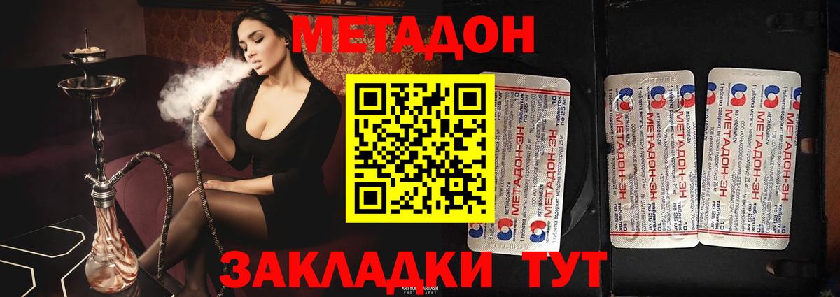 Керчь  Метадон methadone  Вход с VPN  МЕТАДОН мёд 