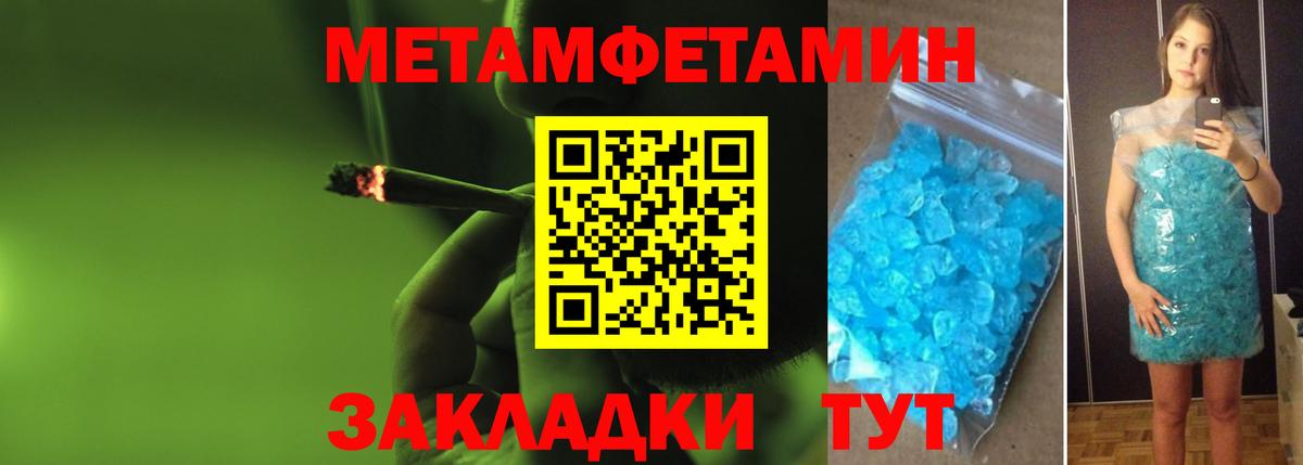 Керчь  Первитин Декстрометамфетамин 99.9%  Первитин Декстрометамфетамин 99.9%  Метамфетамин  Вход с VPN 