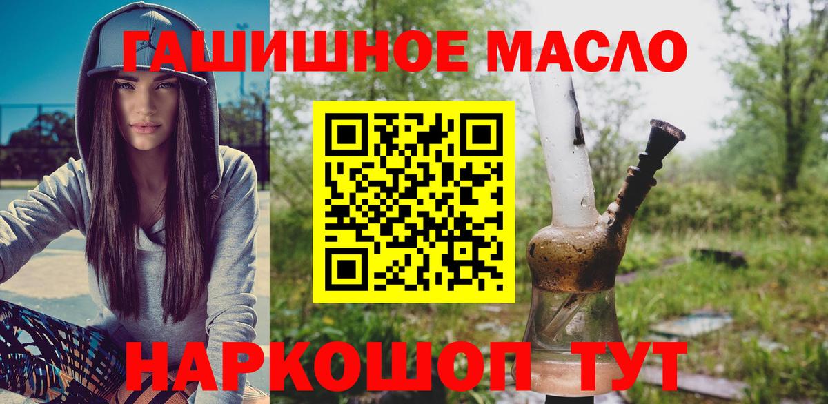 Керчь  Дистиллят ТГК гашишное масло  Вход с VPN 