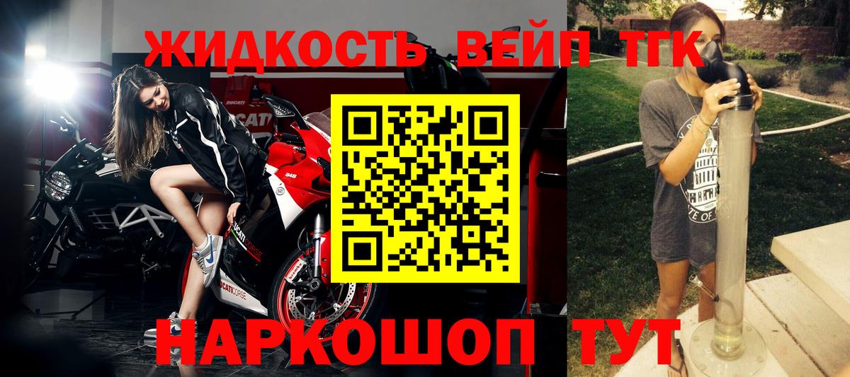 ТГК THC oil Керчь